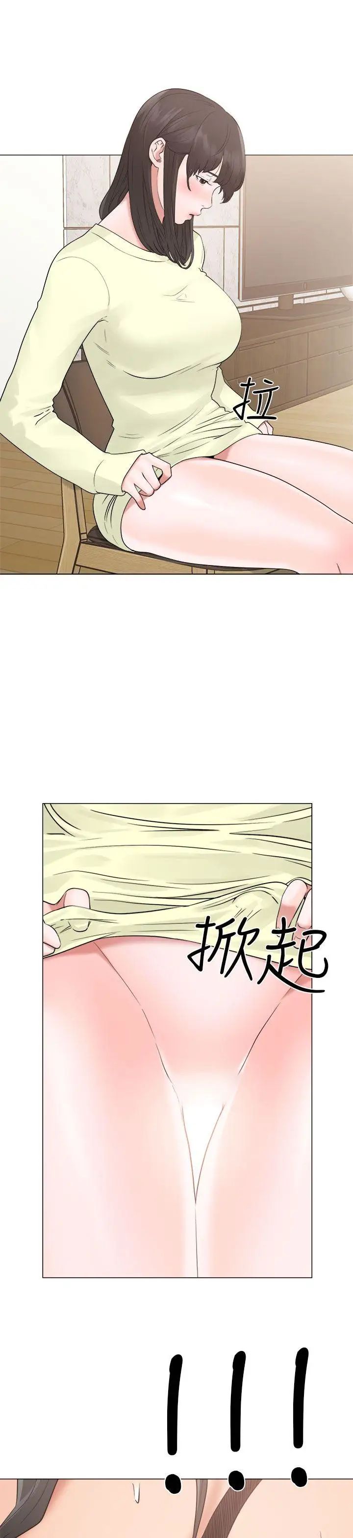 解禁:初始的快感第20话-注视的目光