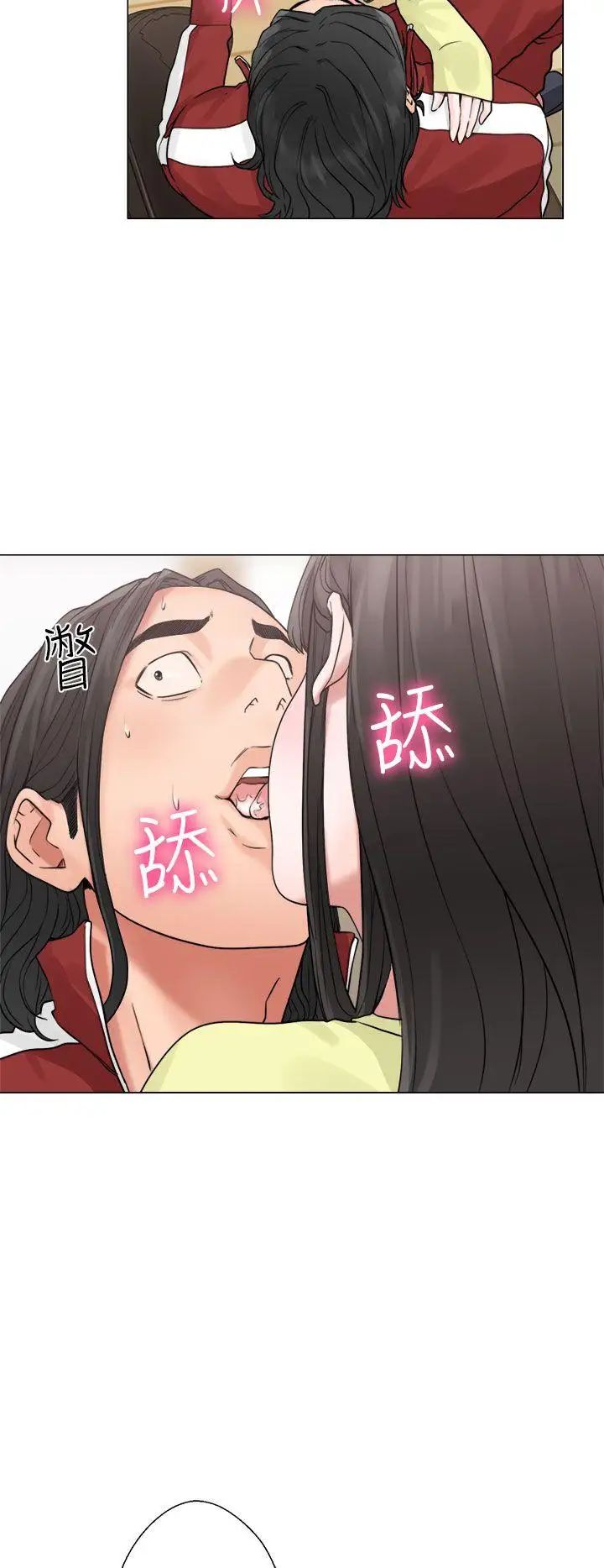 解禁:初始的快感第20话-注视的目光