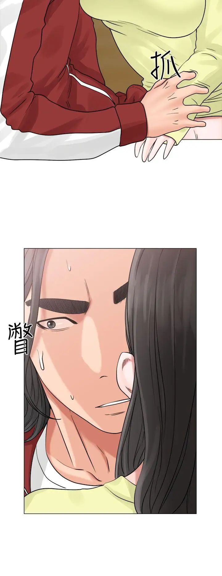 解禁:初始的快感第20话-注视的目光