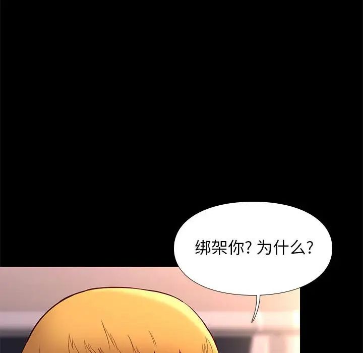 邂逅第25话