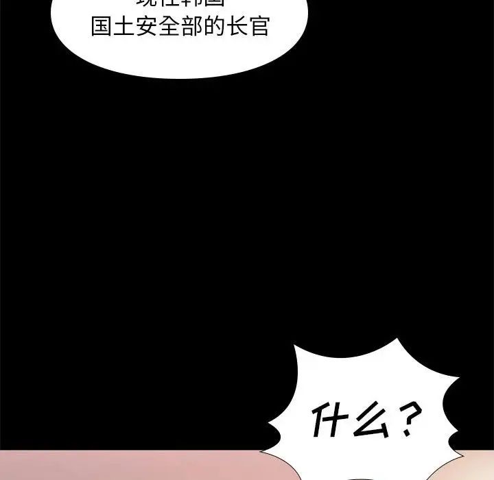 邂逅第25话