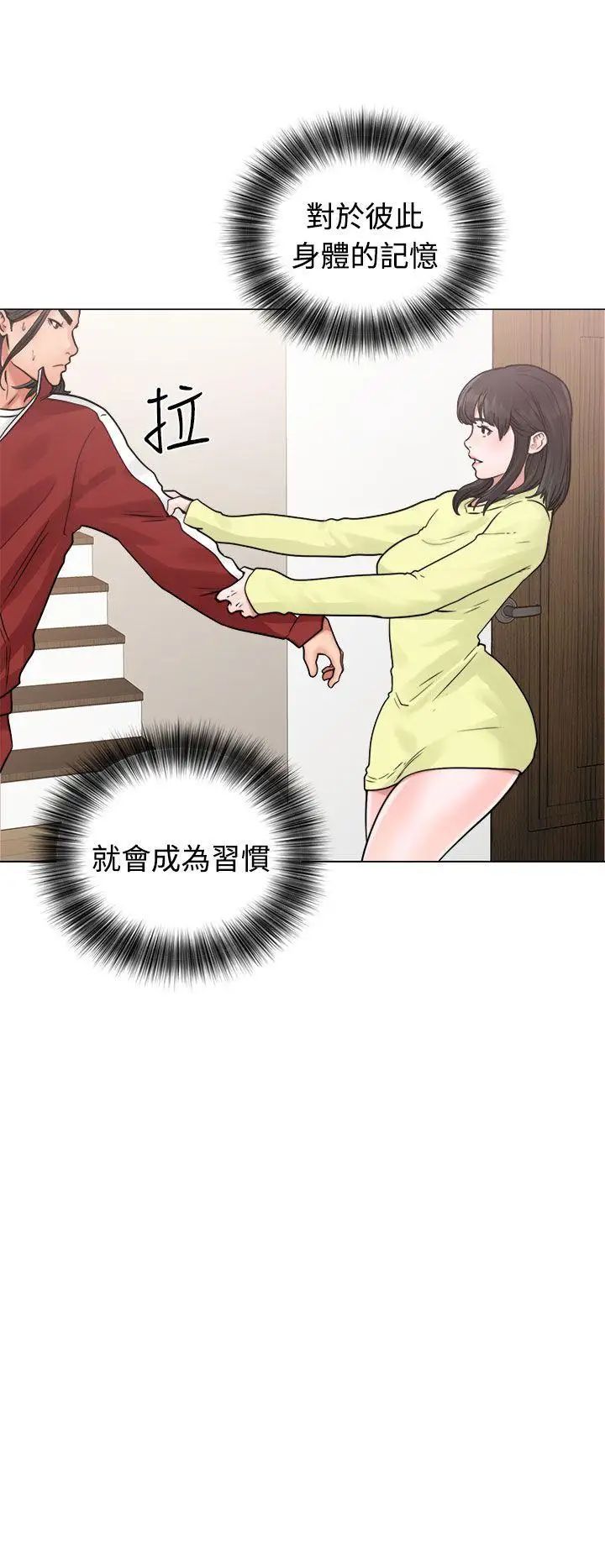 解禁:初始的快感第20話-注視的目光