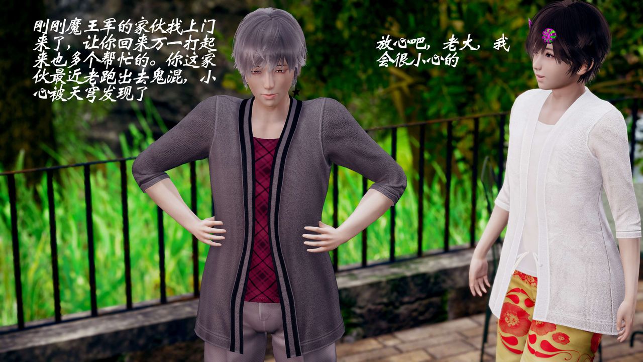 [3D]破界纪元-第三季天动篇第42话