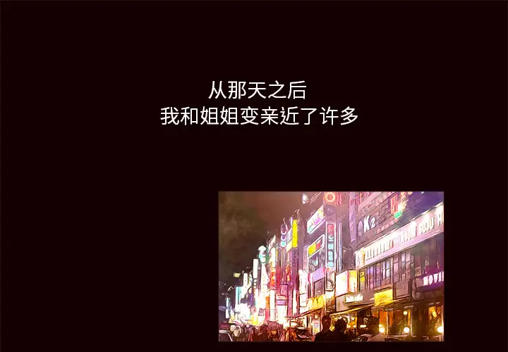 魔幻手机第20话