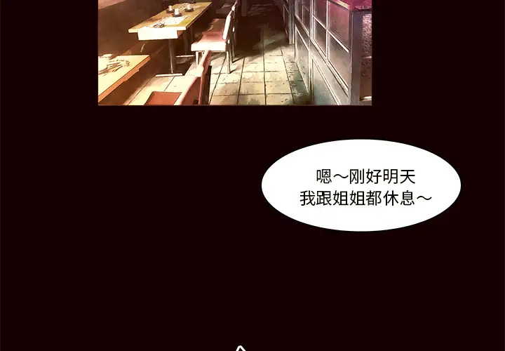 魔幻手机第20话