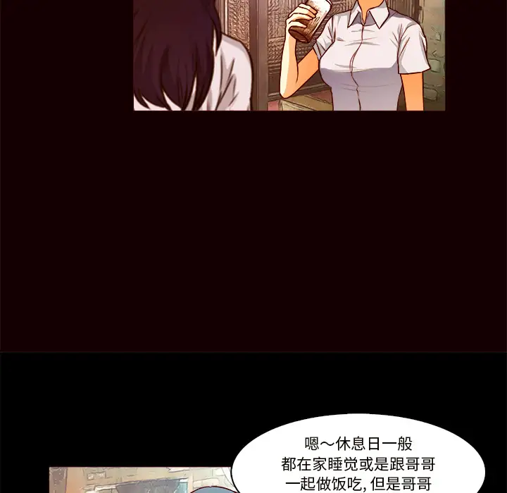 魔幻手机第20话