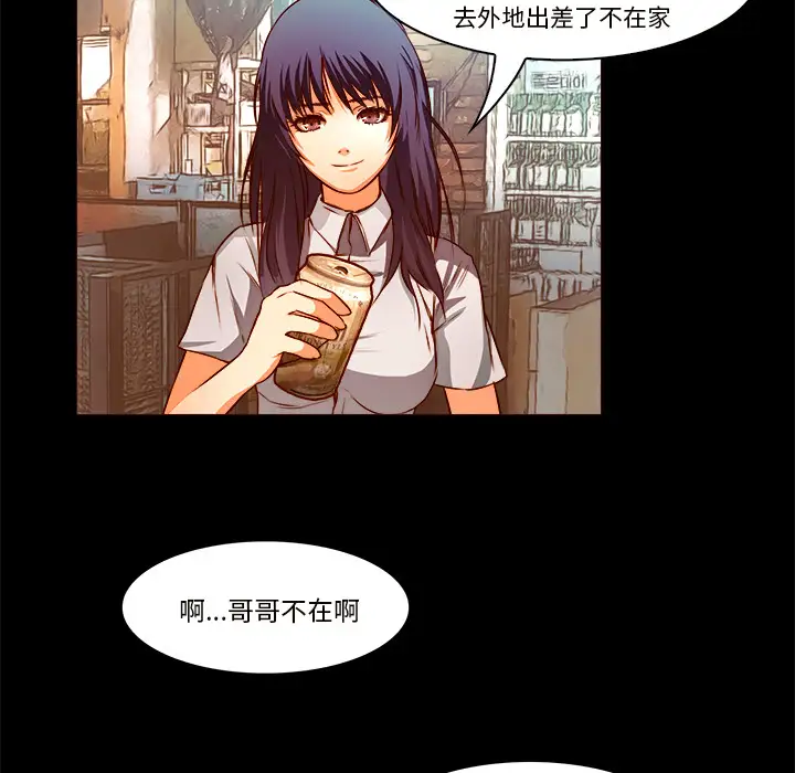 魔幻手机第20话