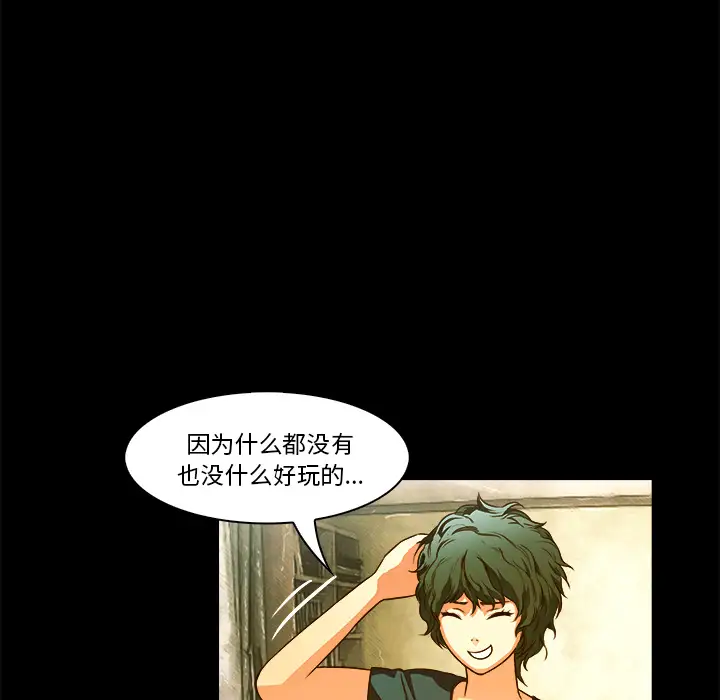 魔幻手机第20话