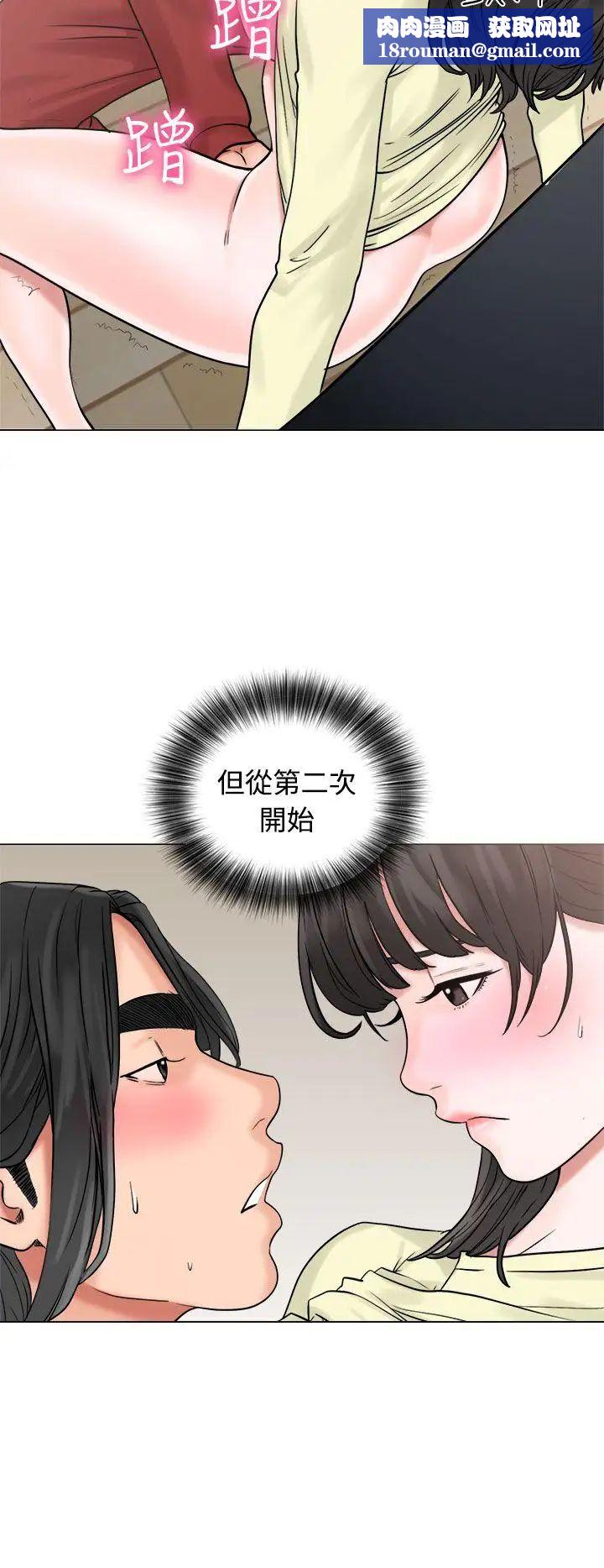 解禁:初始的快感第21话-更加大胆的关係[01]