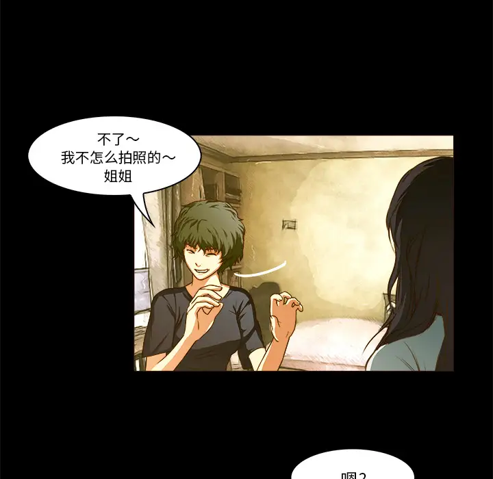 魔幻手机第20话