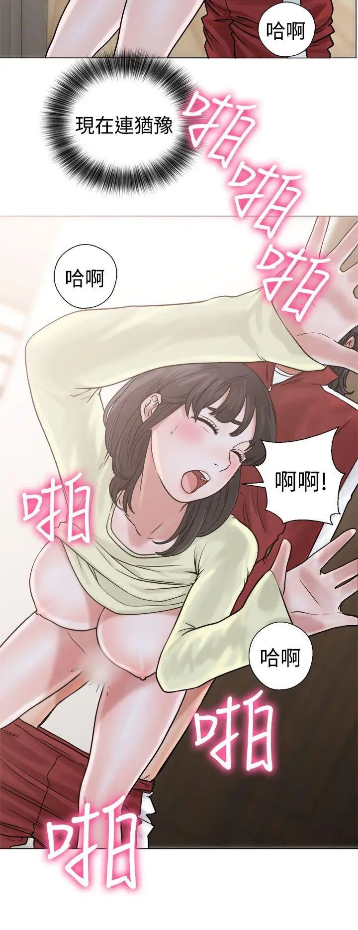 解禁:初始的快感第21话-更加大胆的关係[01]