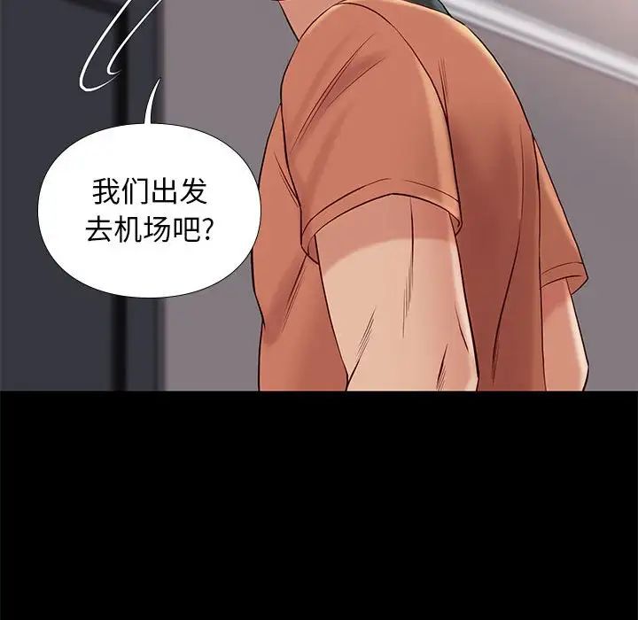 邂逅第25话