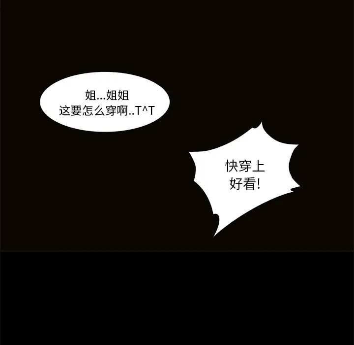 魔幻手机第20话