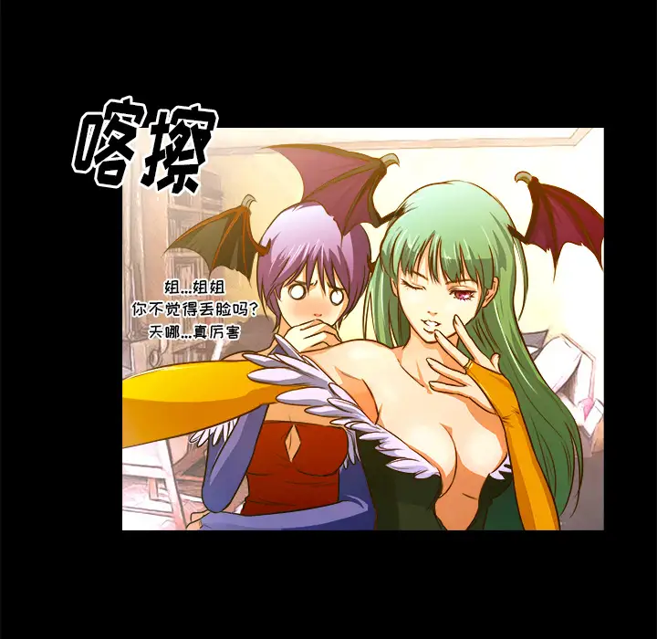 魔幻手机第20话