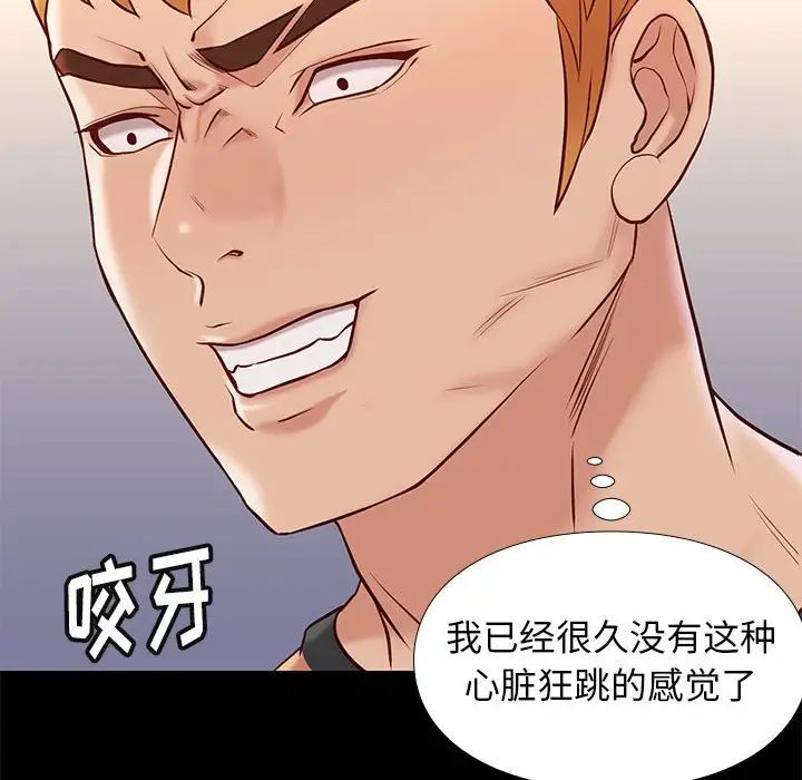 邂逅第25话