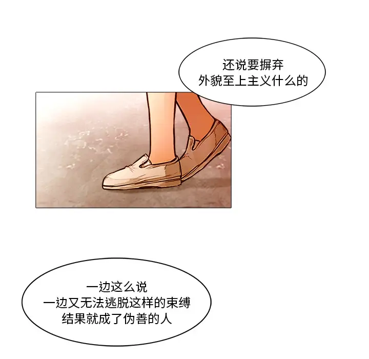 魔幻手机第20话