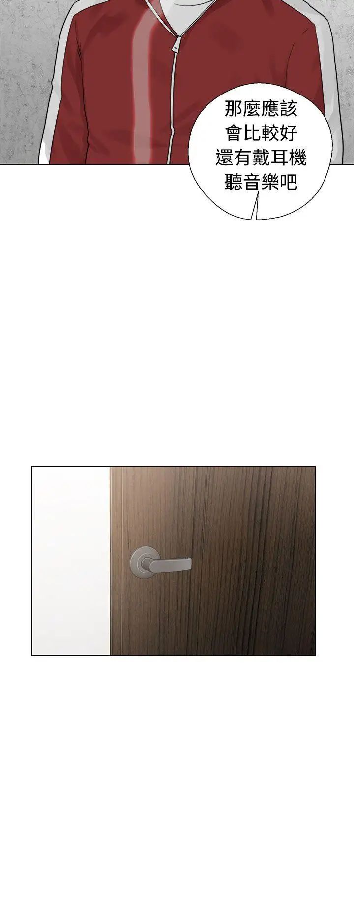 解禁:初始的快感第22話-更加大膽的關係[02]