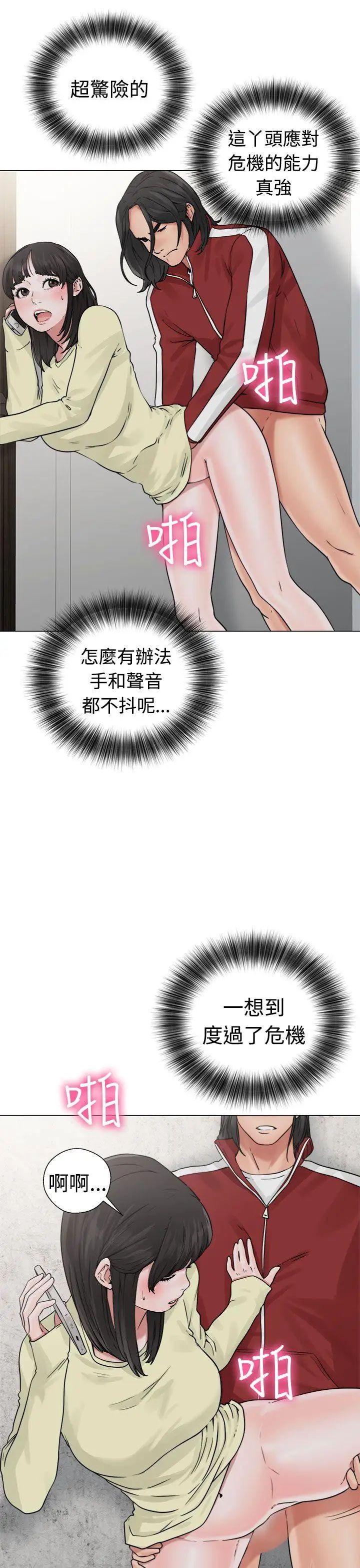 解禁:初始的快感第22話-更加大膽的關係[02]