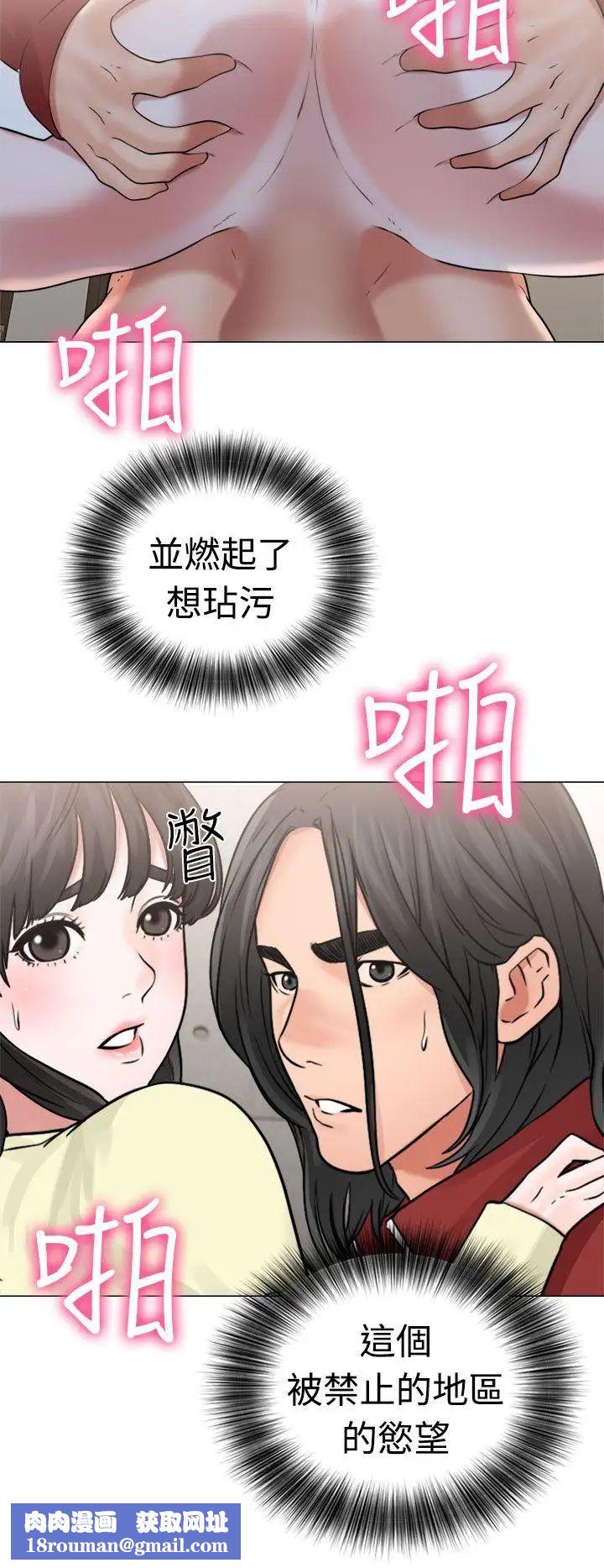 解禁:初始的快感第22話-更加大膽的關係[02]