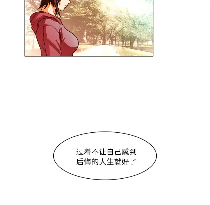 魔幻手机第20话