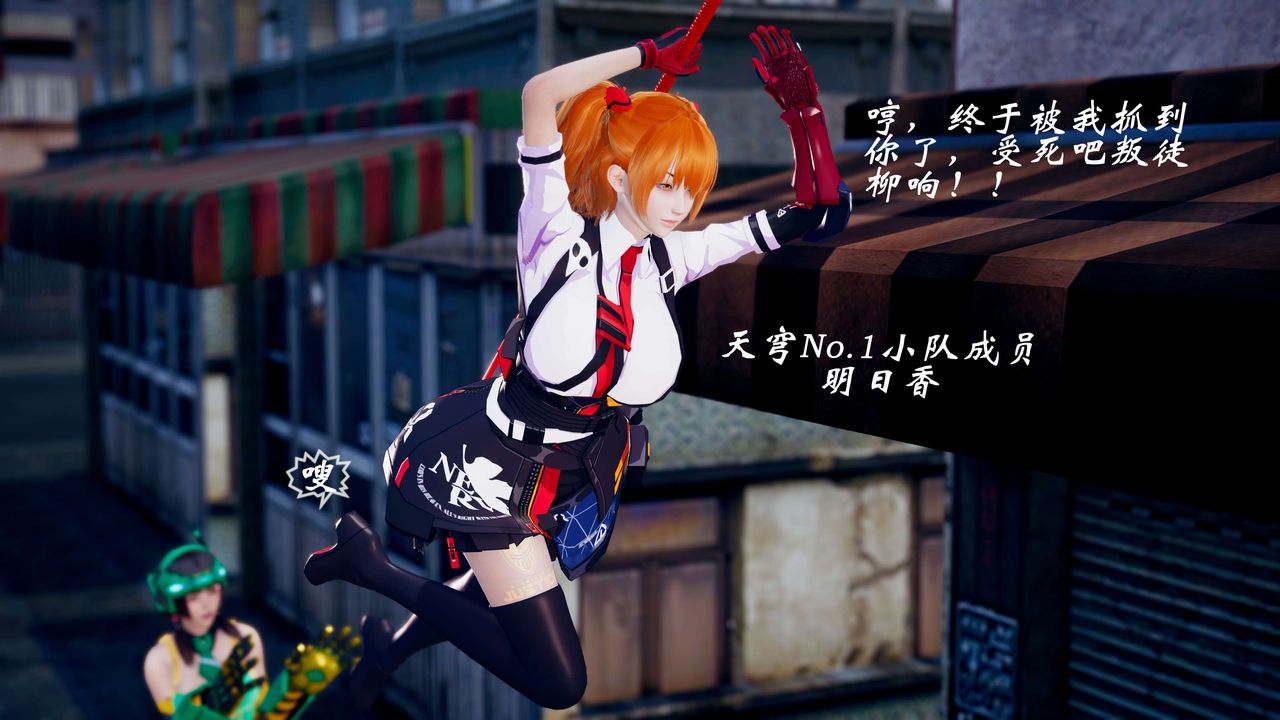 [3D]破界紀元-第三季天動篇第42話