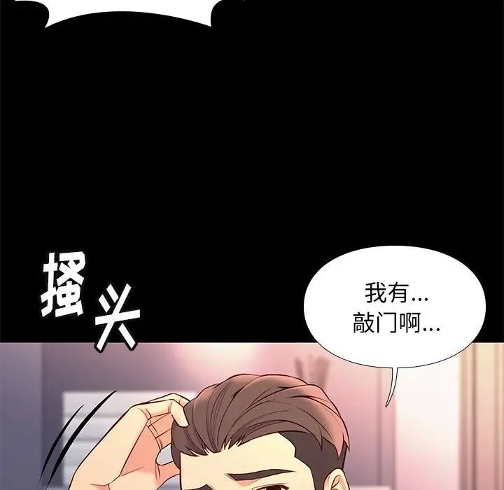 邂逅第26话