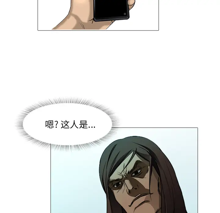 魔幻手机第20话