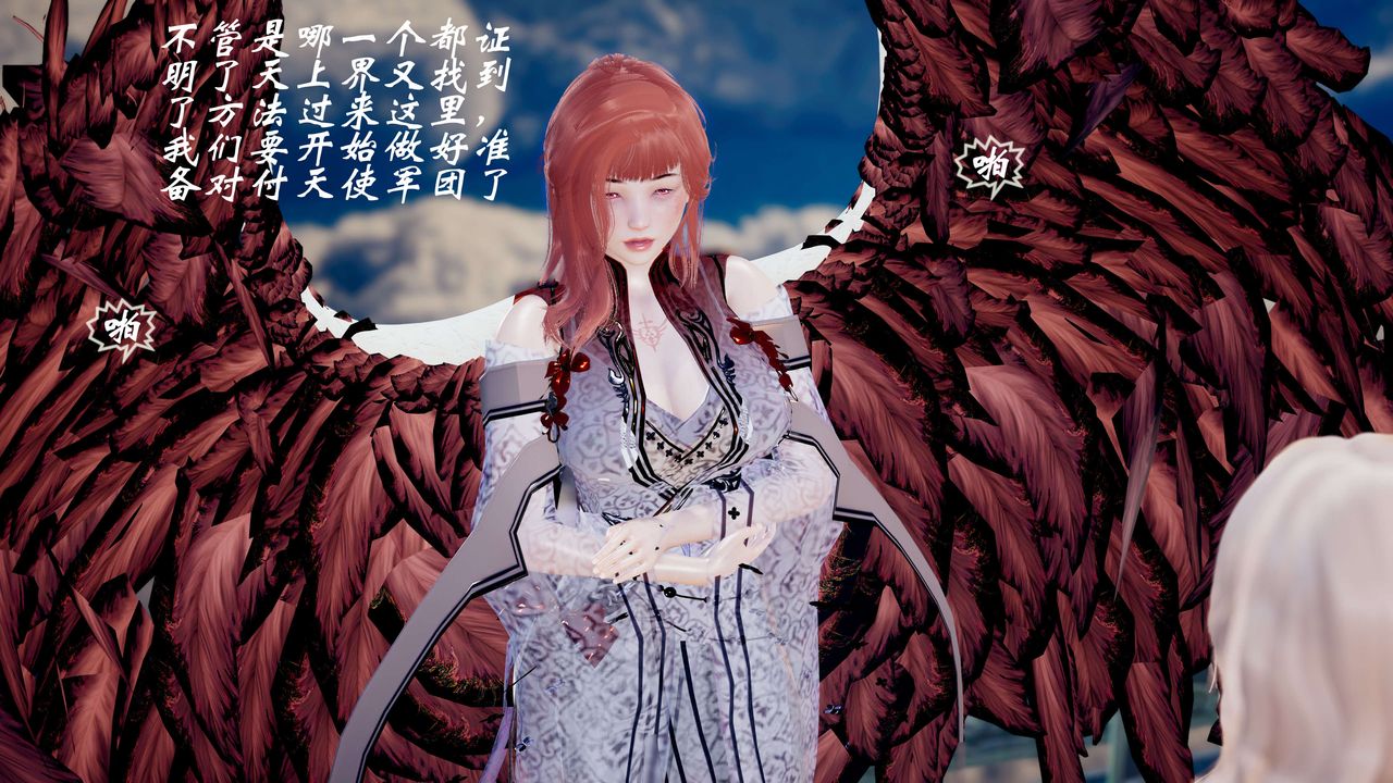 [3D]破界紀元-第三季天動篇第43話-最終話