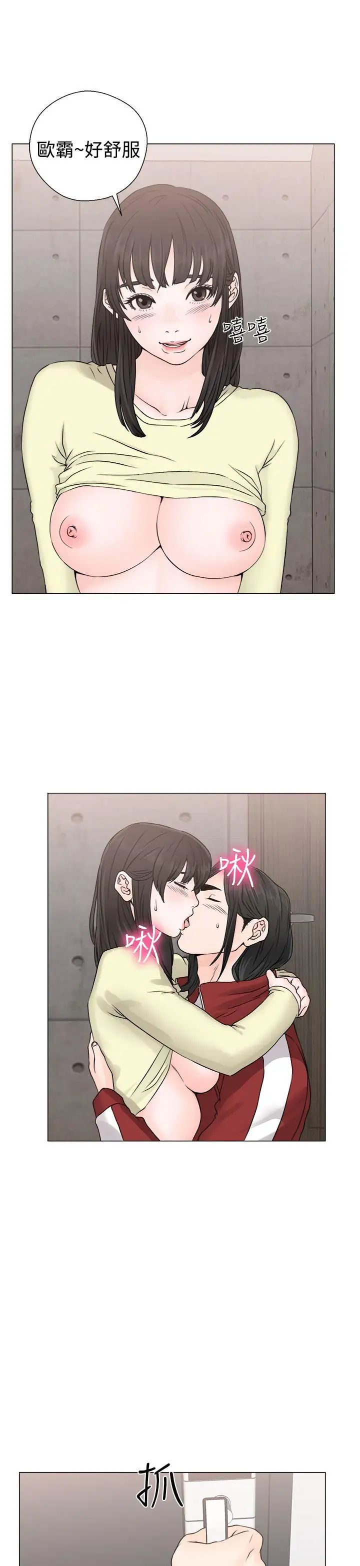 解禁:初始的快感第23话-更加大胆的关係[03]