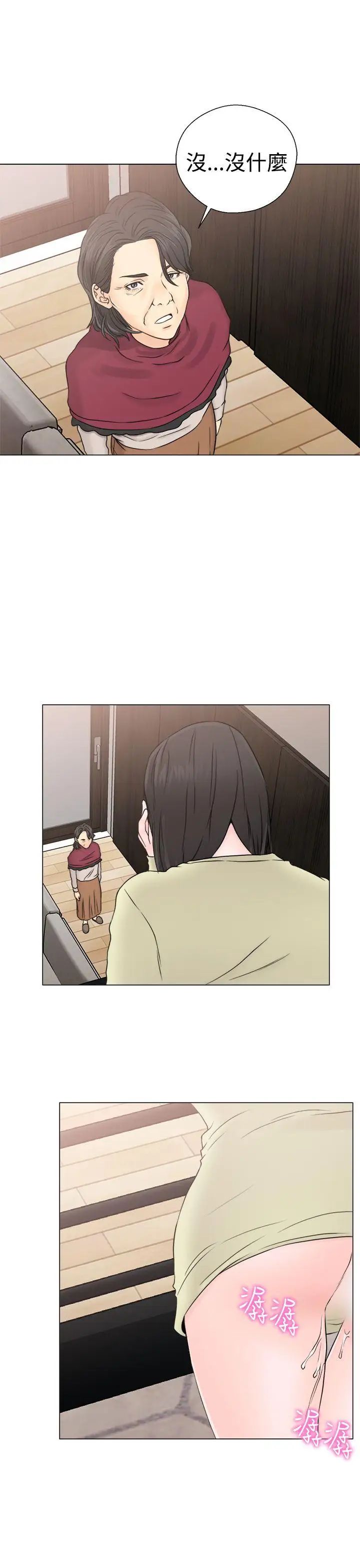 解禁:初始的快感第23话-更加大胆的关係[03]