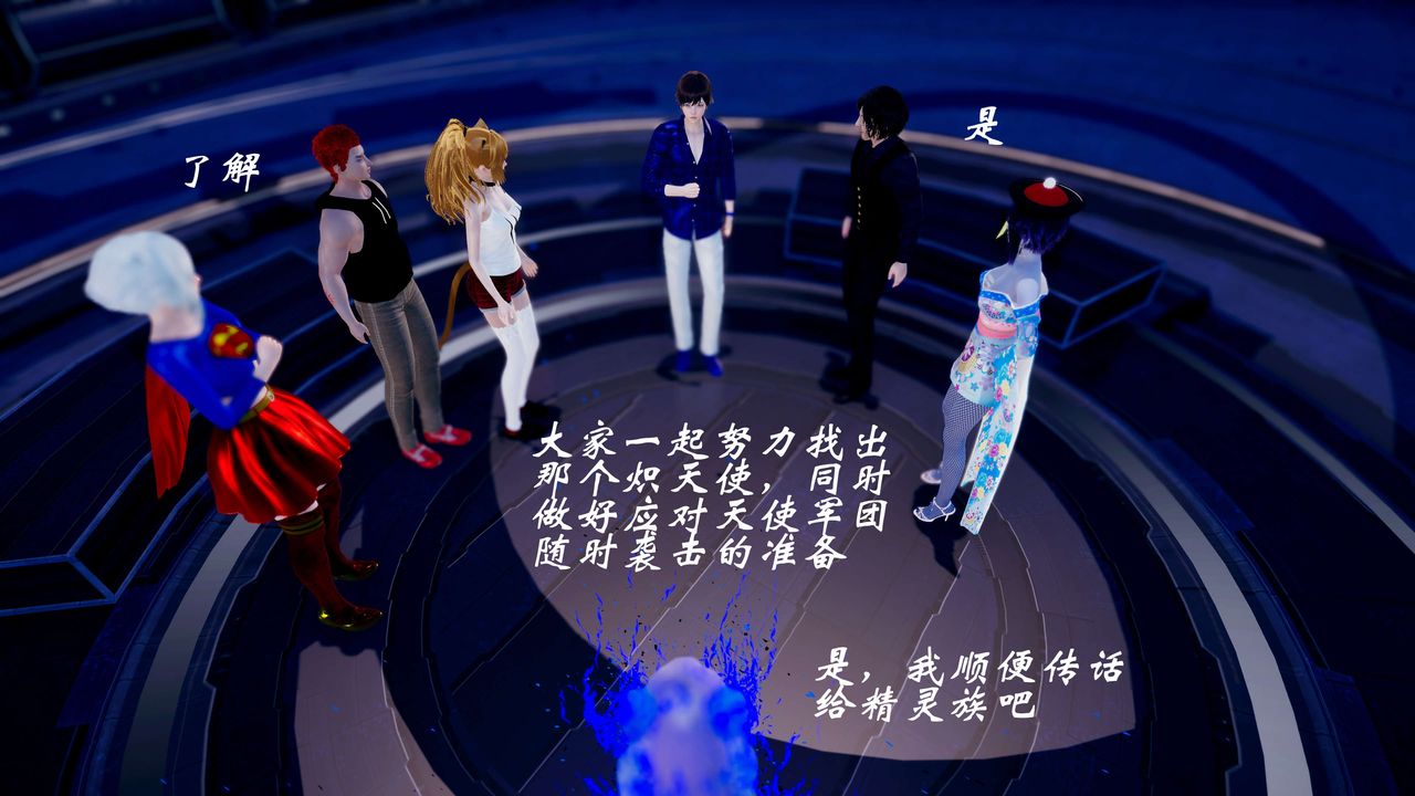 [3D]破界纪元-第三季天动篇第43话-最终话