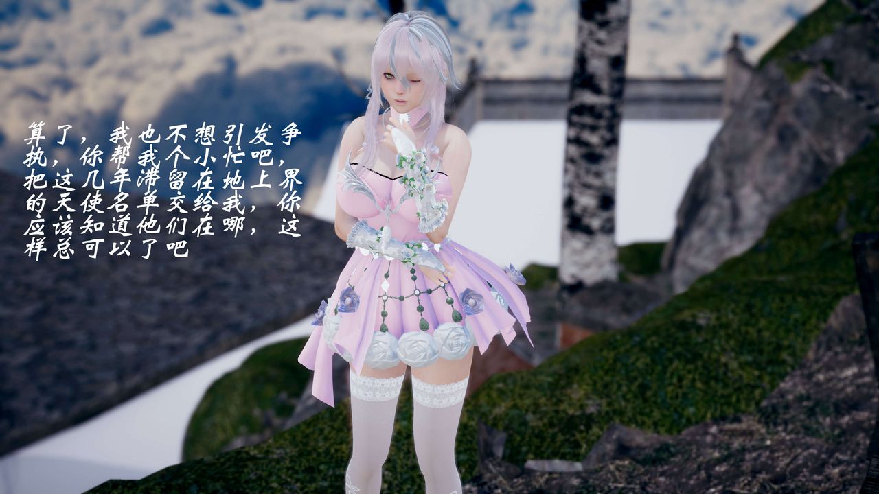 [3D]破界紀元-第三季天動篇第43話-最終話