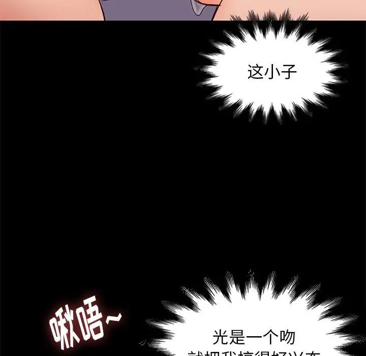 邂逅第26话
