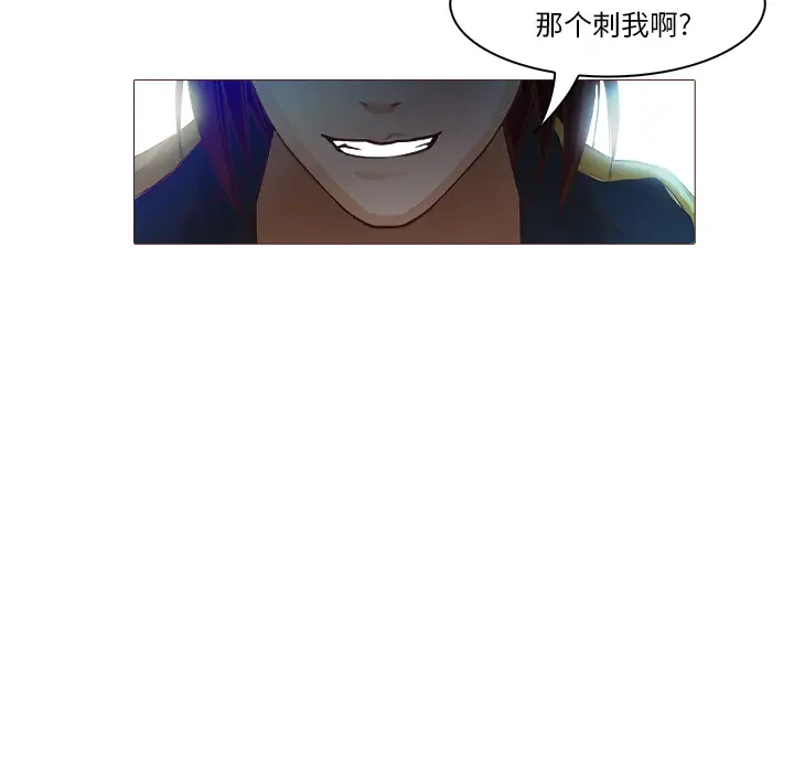 魔幻手机第21话