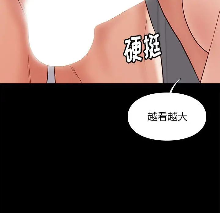邂逅第26话
