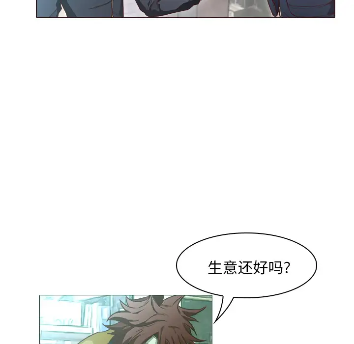 魔幻手机第21话