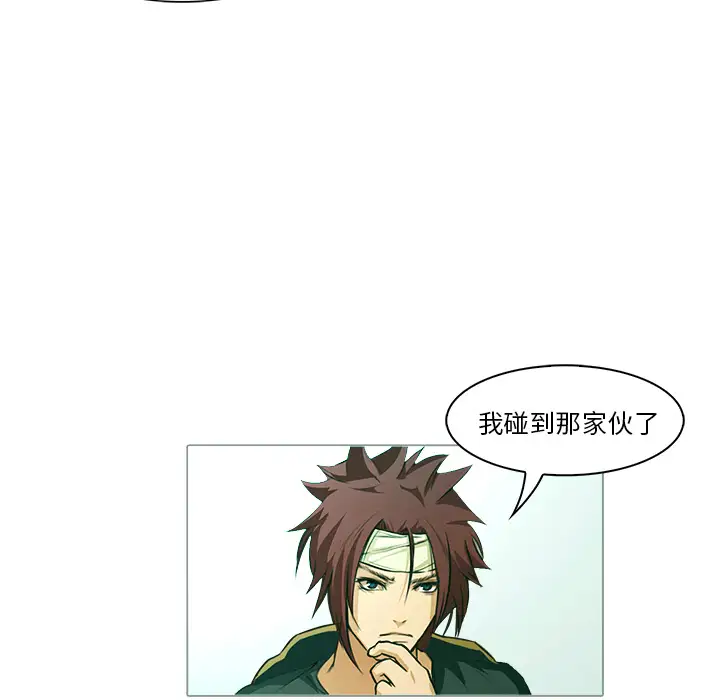 魔幻手机第21话