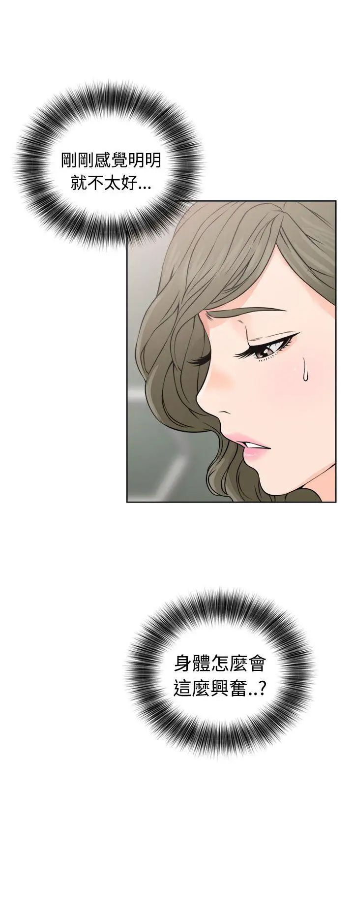 解禁:初始的快感第24話-金先生的秘密[01]