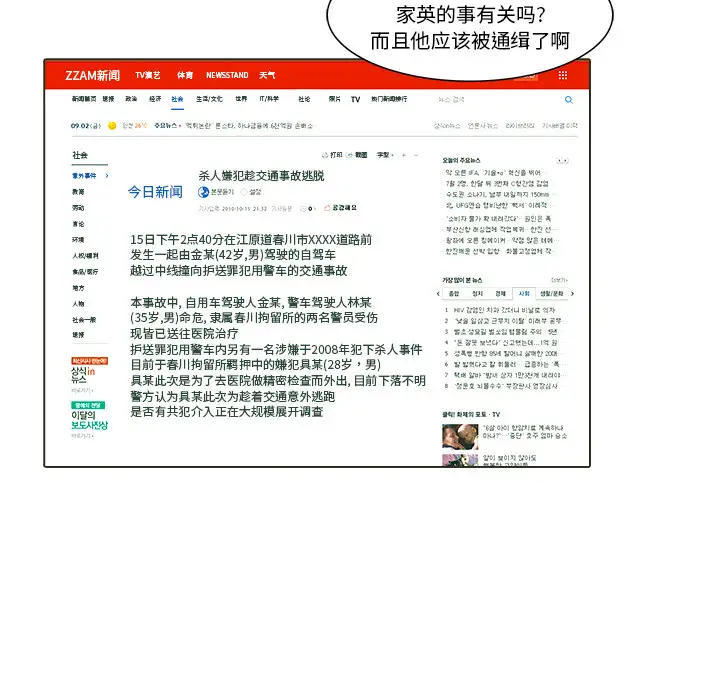 魔幻手机第21话