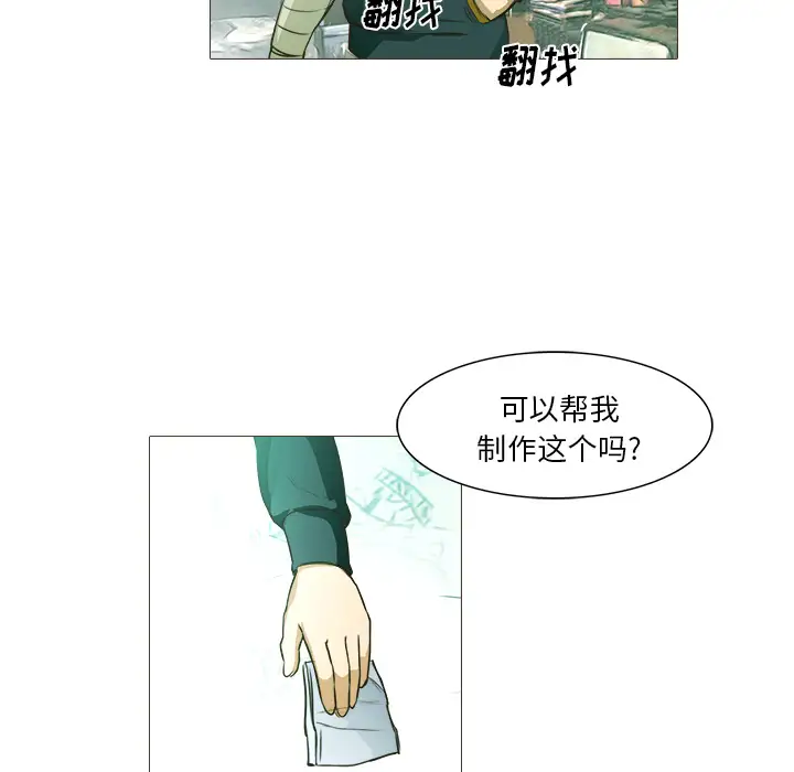 魔幻手机第21话