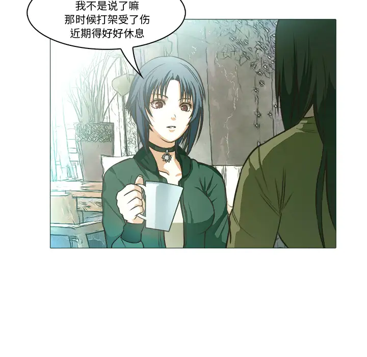 魔幻手机第21话