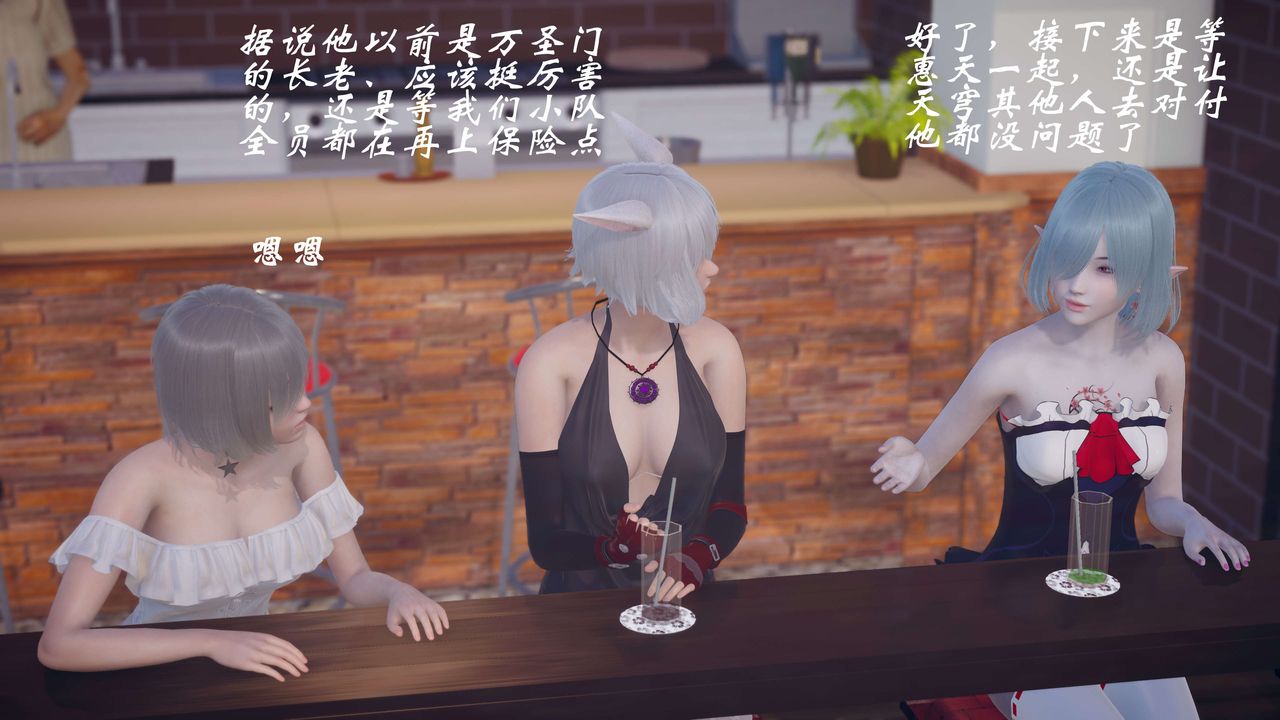 [3D]破界紀元-第三季天動篇第43話-最終話