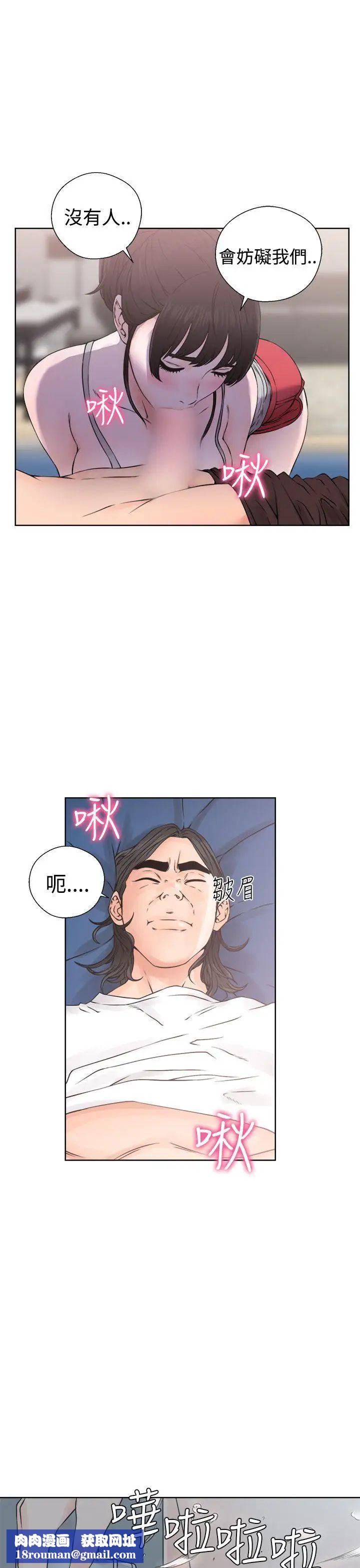 解禁:初始的快感第25话-金先生的秘密[02]