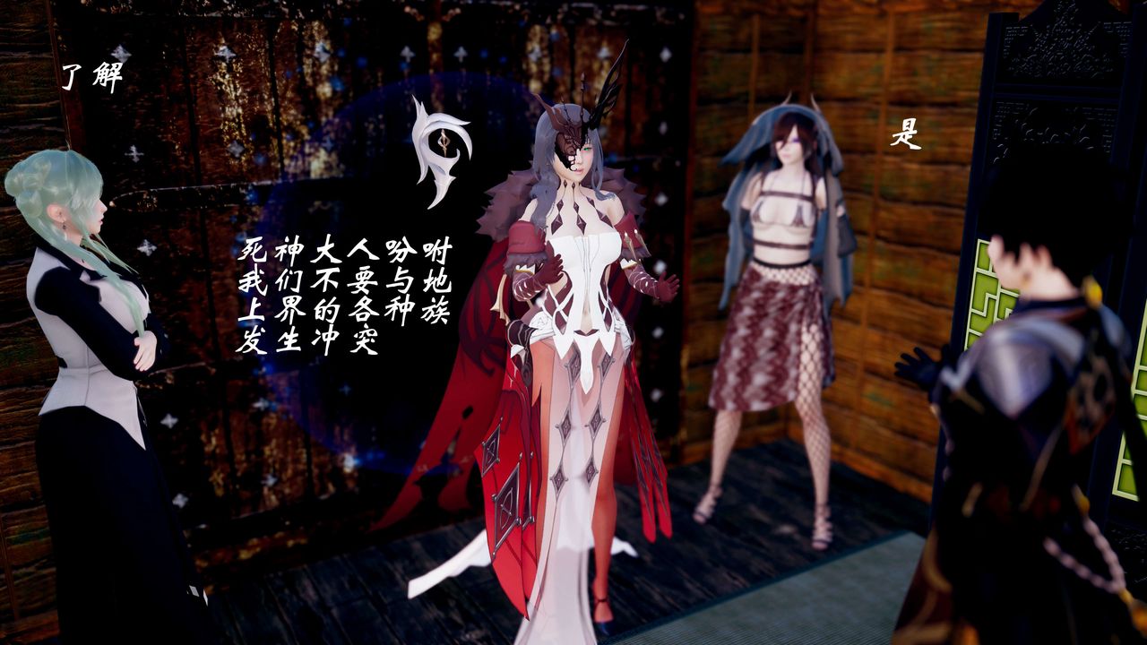 [3D]破界紀元-第三季天動篇第43話-最終話