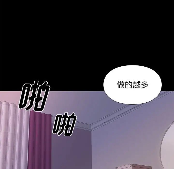 邂逅第27话