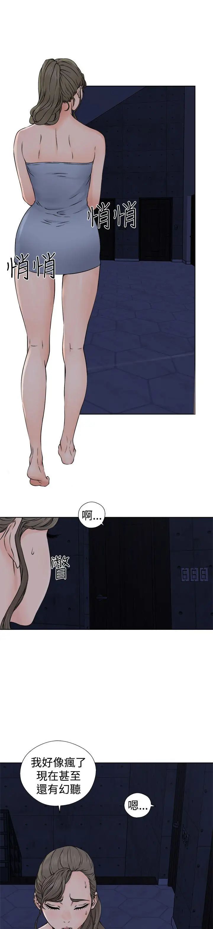 解禁:初始的快感第25话-金先生的秘密[02]