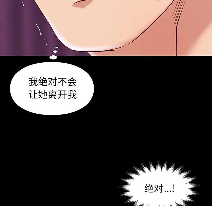 邂逅第27话