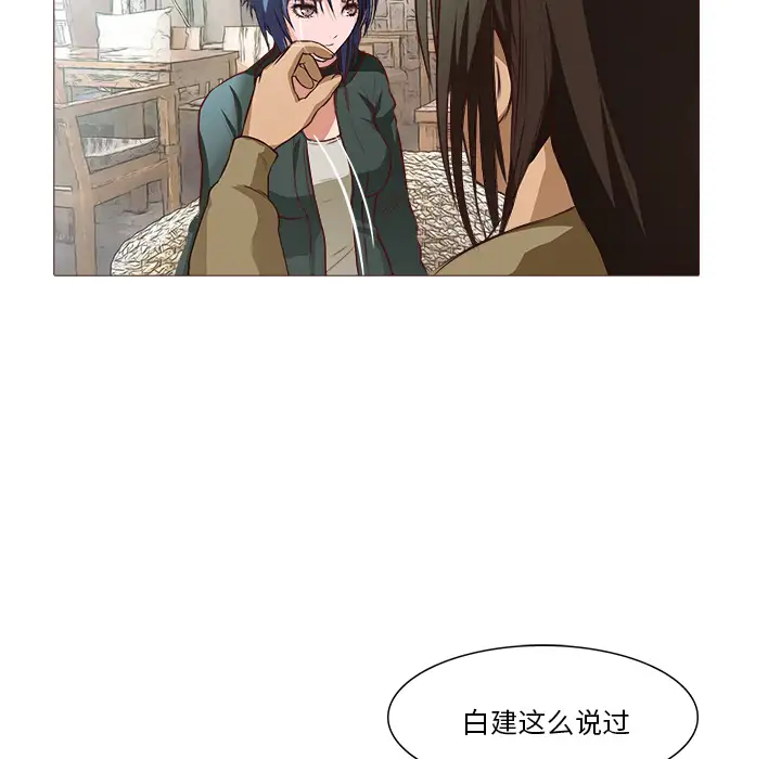 魔幻手机第21话