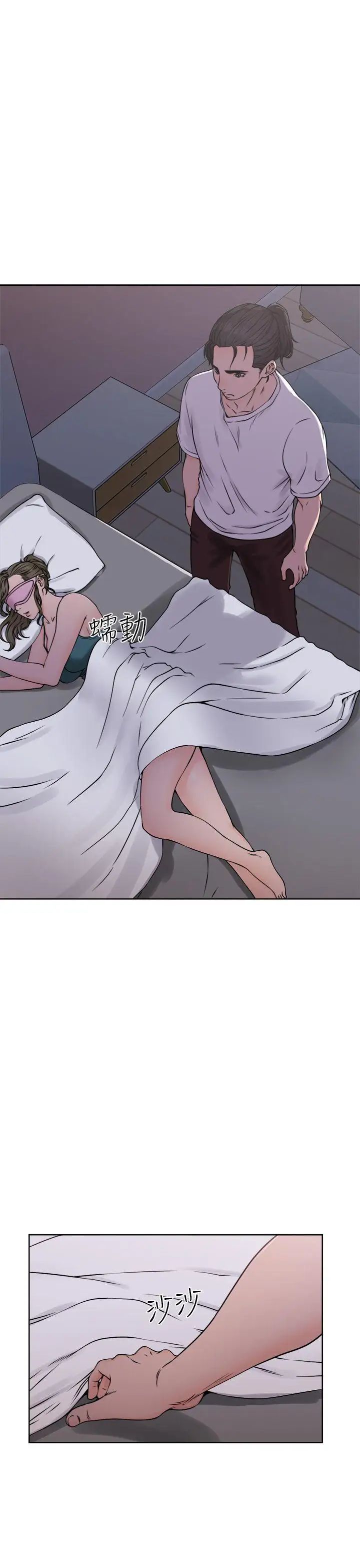 解禁:初始的快感第26话-错误的造访