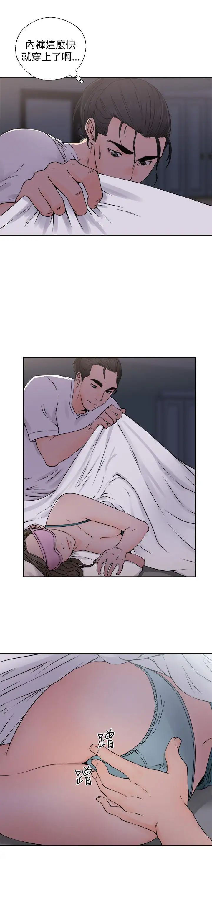 解禁:初始的快感第26话-错误的造访